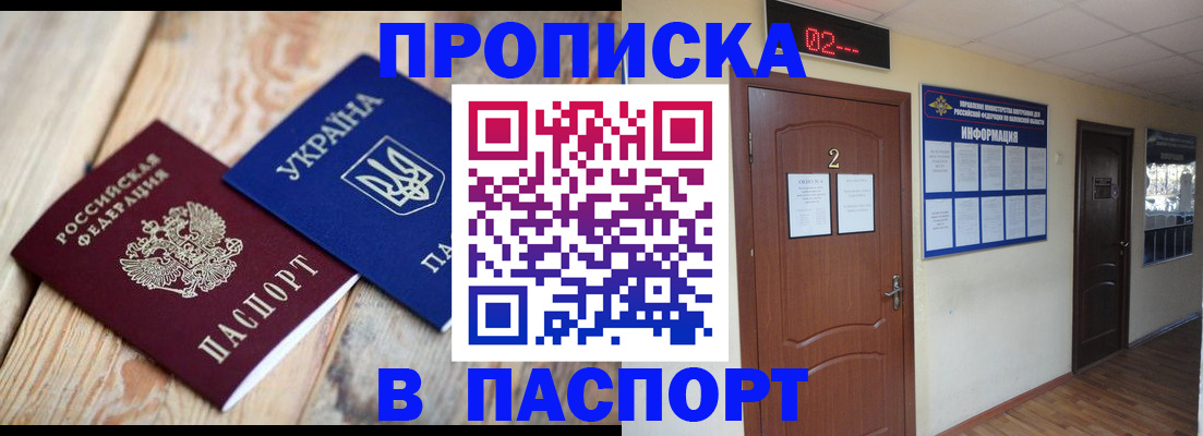 временная регистрация купить в Краснослободске