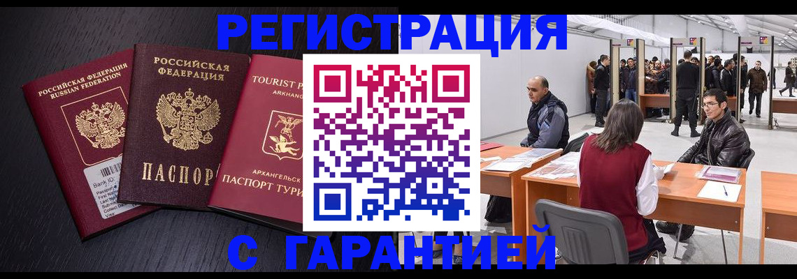временная регистрация 2025 в Краснослободске