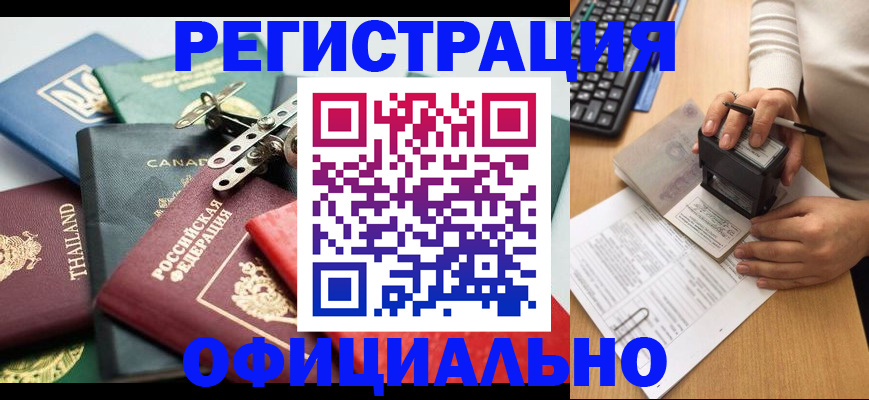 прописка для кредита в Краснослободске