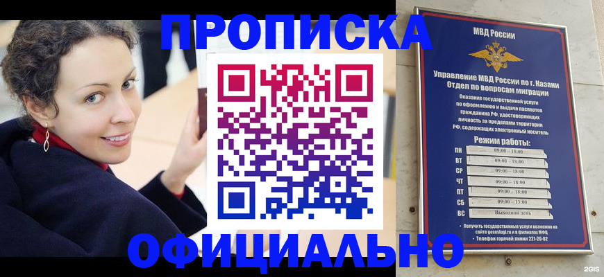 миграционный учет в Краснослободске