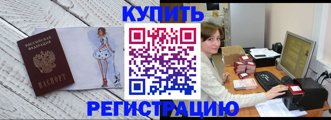 временная регистрация адрес в Краснослободске