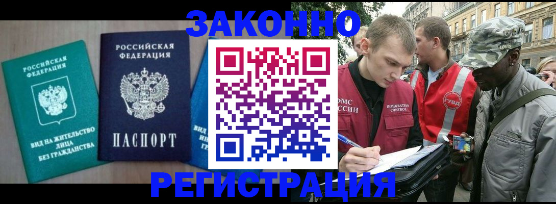 временная регистрация адрес в Краснослободске